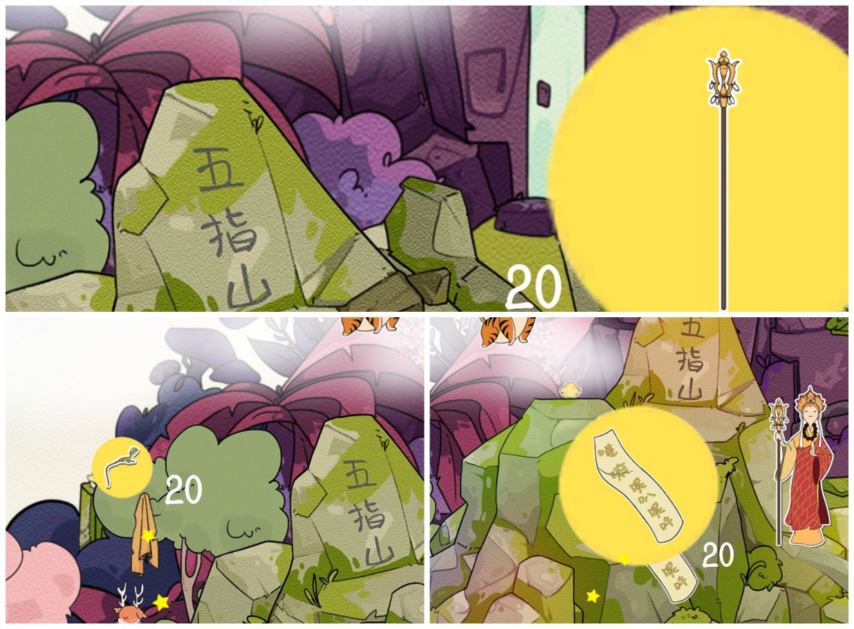 《西游寻妖记》第二十关通关攻略