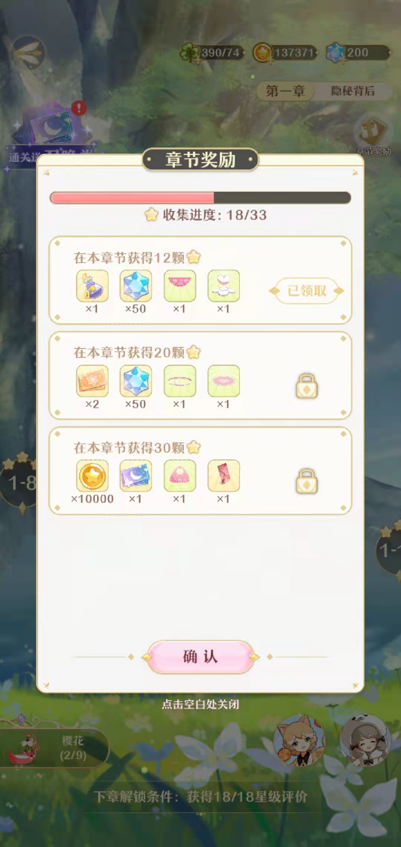 《精灵之境》晶石获得方法大全