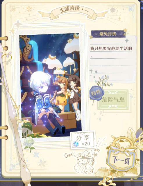 《精灵之境》晶石获得方法大全