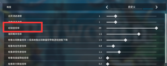 幻兽帕鲁自定义世界设置推荐