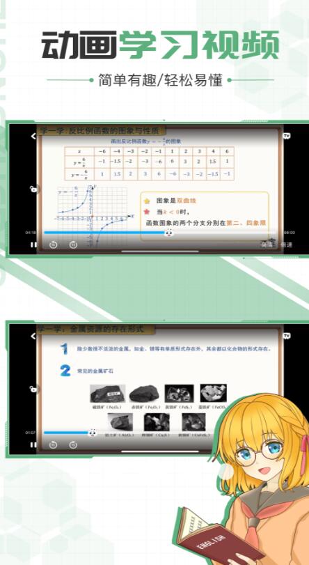 中学宝2024版安卓版