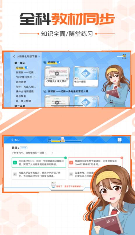 中学宝2024版安卓版