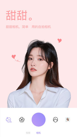 美颜Z相机安卓版