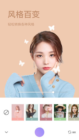 美颜Z相机安卓版