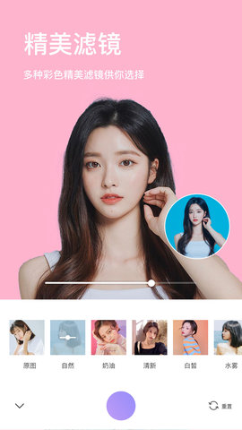 美颜Z相机安卓版