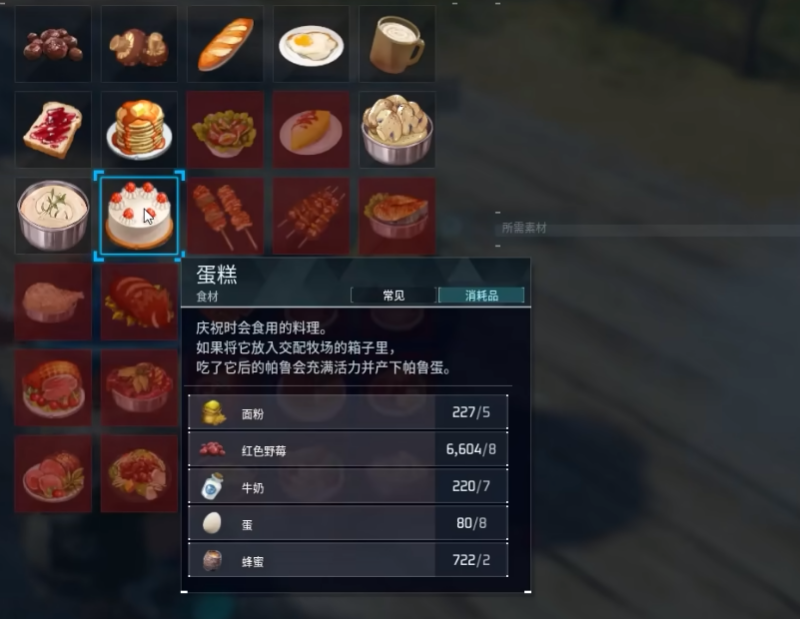 幻兽帕鲁蛋糕怎么获得