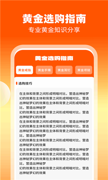 巧手来金2024下载