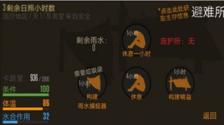 恐惧饥饿生存最新版