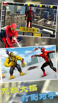 火柴蜘蛛侠复仇下载最新版本