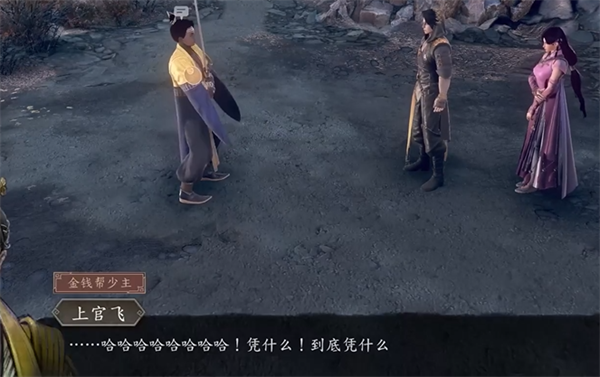 《古龙风云录》阿飞怎么入队