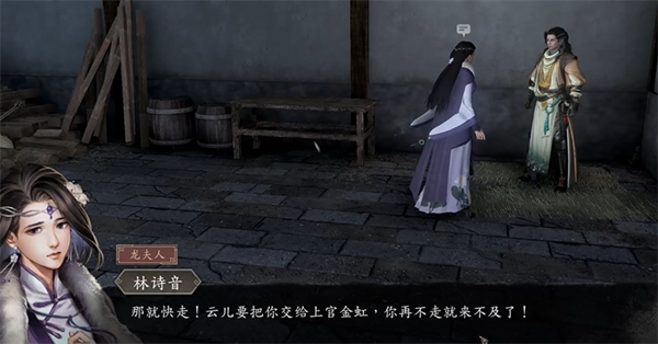 《古龙风云录》阿飞怎么入队