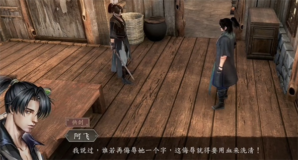 《古龙风云录》阿飞怎么入队