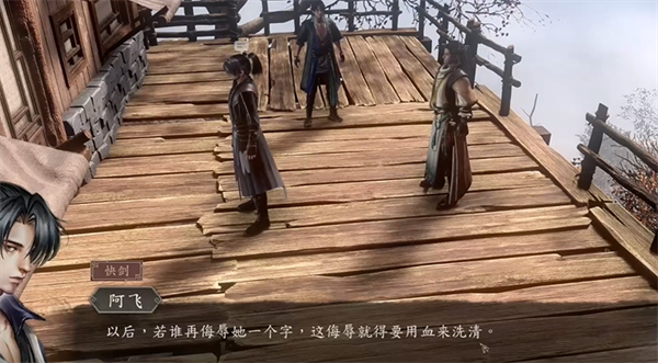 《古龙风云录》阿飞怎么入队