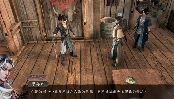 《古龙风云录》阿飞怎么入队