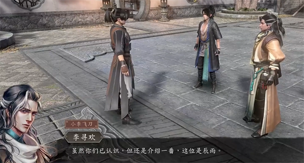 《古龙风云录》阿飞怎么入队