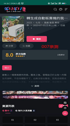 妖精动漫板下载2024