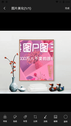 拼图P图王安卓版