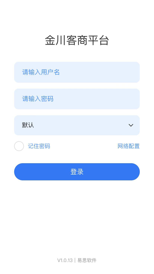 广西金川客商app最新版下载