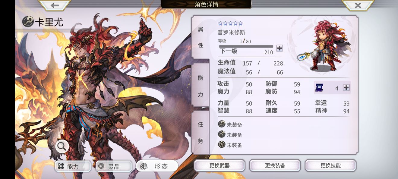 《另一个伊甸》卡卡尤里开眼任务打法攻略