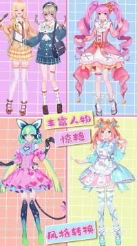 暖暖心动女友养成下载安装安卓版