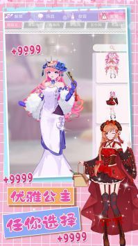 暖暖心动女友养成下载安装安卓版