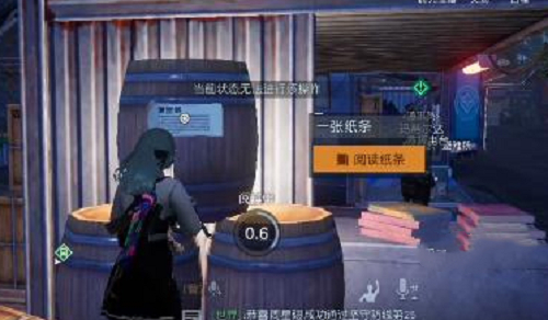 黎明觉醒走散的同伴任务怎么过