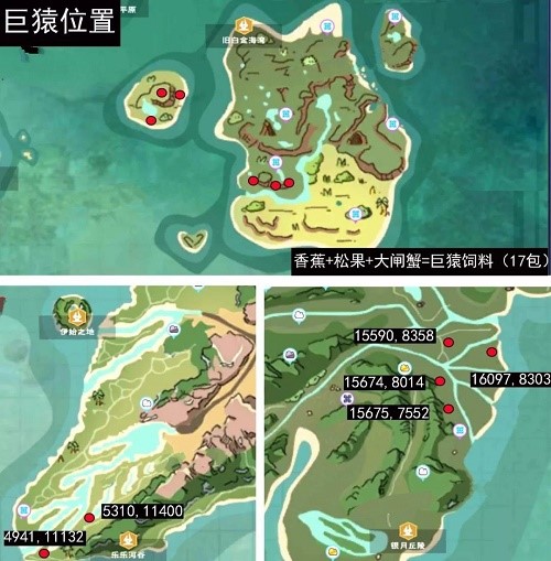 创造与魔法巨猿分布位置一览