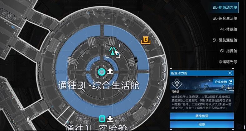 星球重启超级静音耳机怎么获取