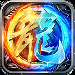 主宰之怒手游最新版下载