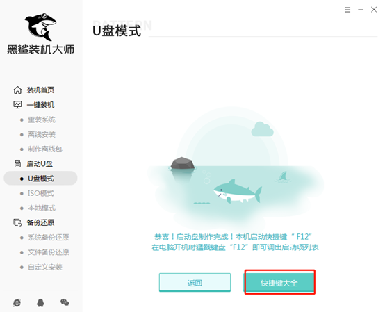 U盘安装SSD固态硬盘系统教程