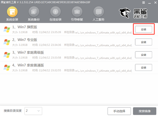 U盘安装SSD固态硬盘系统教程