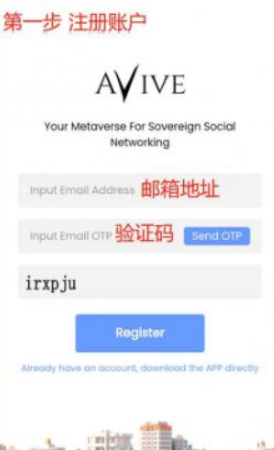 avive交易所APP下载安装