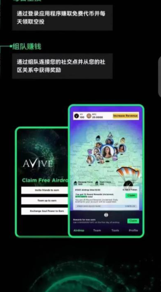 avive交易所APP下载安装