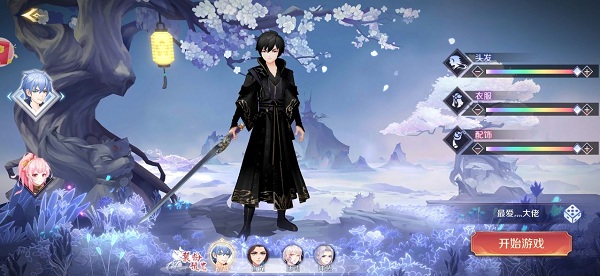 一起握草手游安卓下载2024