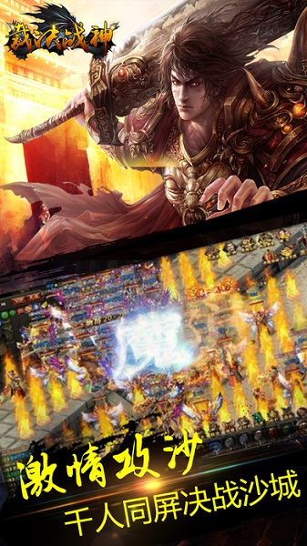 裁决战神游戏手机版下载安卓版本