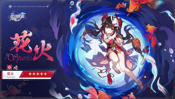 崩坏星穹铁道花火怎么样