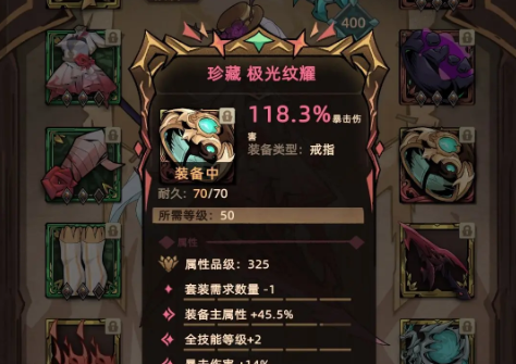 不一样传说2魂术士套装哪个比较好