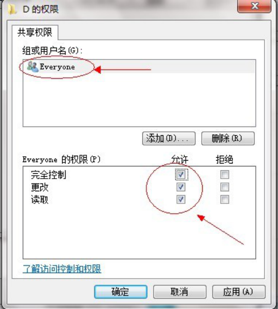 windows7怎么共享文件夹