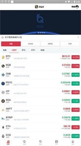 币权全球站下载安装最新版