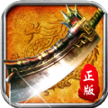 至尊打金怒火一刀安卓下载