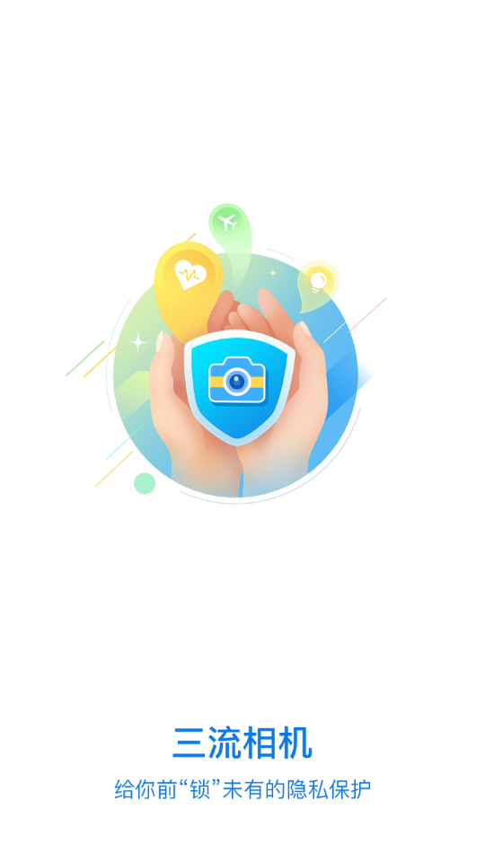 三流相机苹果下载安装
