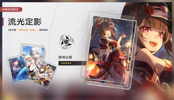 崩坏星穹铁道2.0二期光锥池陪跑活动介绍