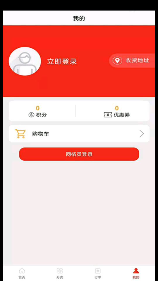 三侬供销苹果手机下载