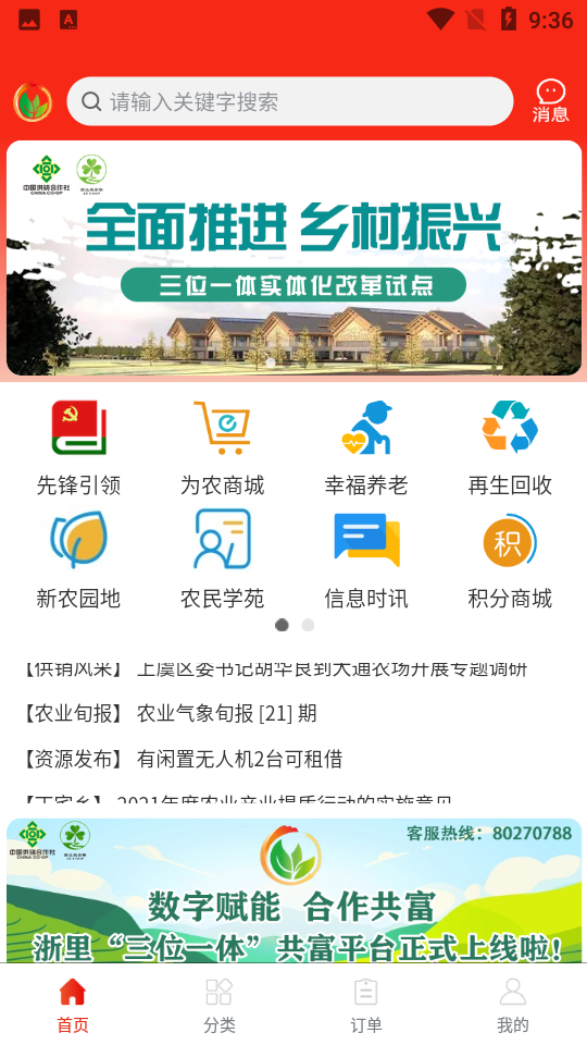 三侬供销苹果手机下载