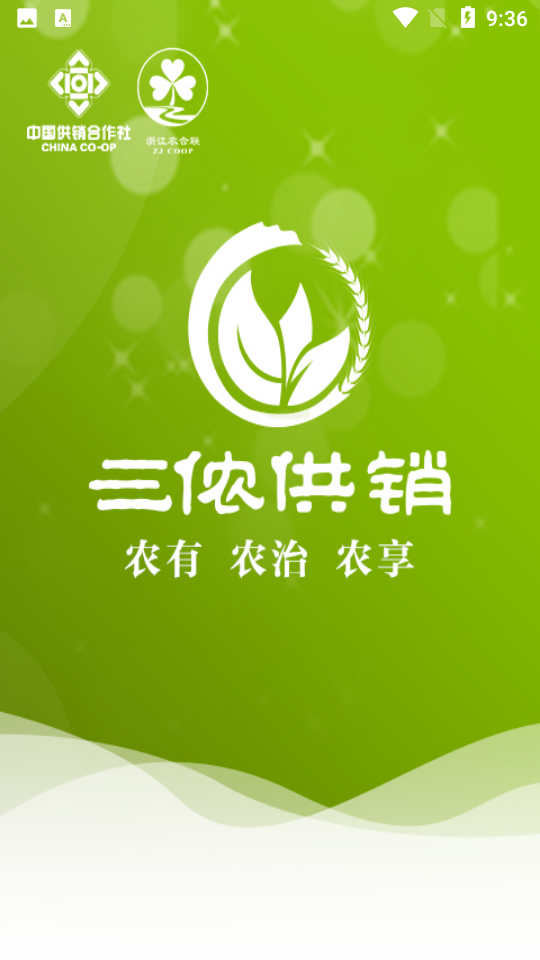 三侬供销苹果手机下载