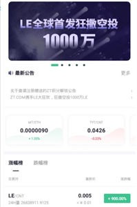 ZT交易所新版本安卓app下载安装