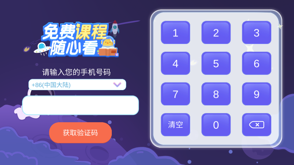 桃子猪太空3D百科下载苹果版本