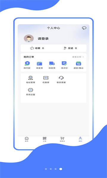 餐全供应链2024最新版本安卓版