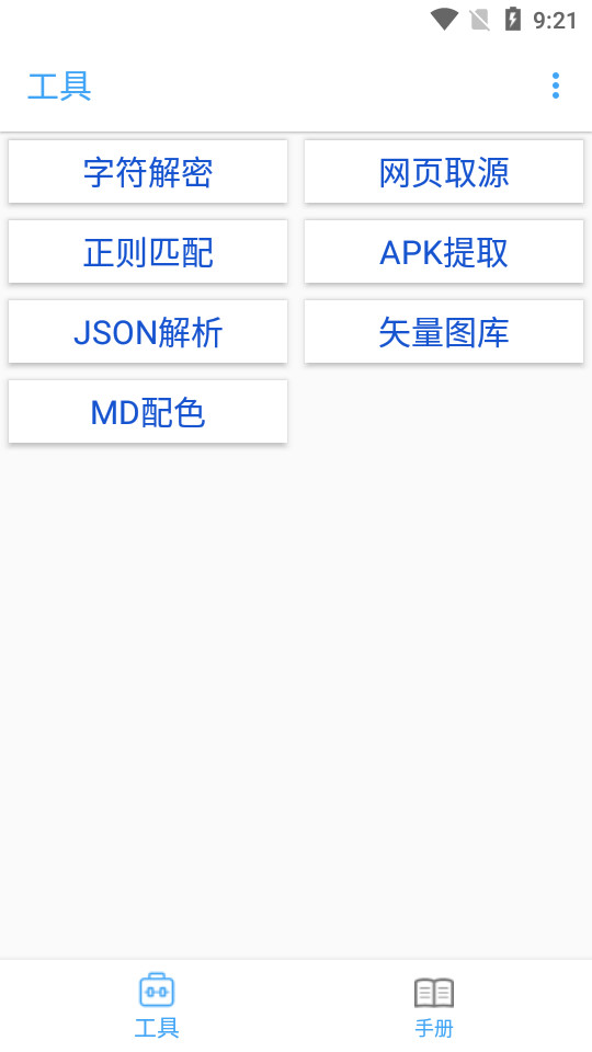 结绳助手下载安装苹果版