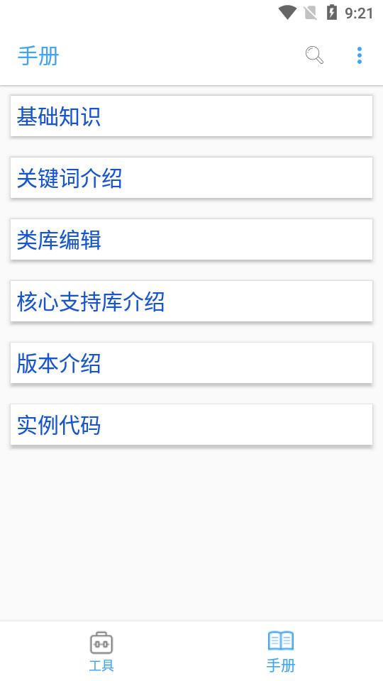 结绳助手下载安装苹果版